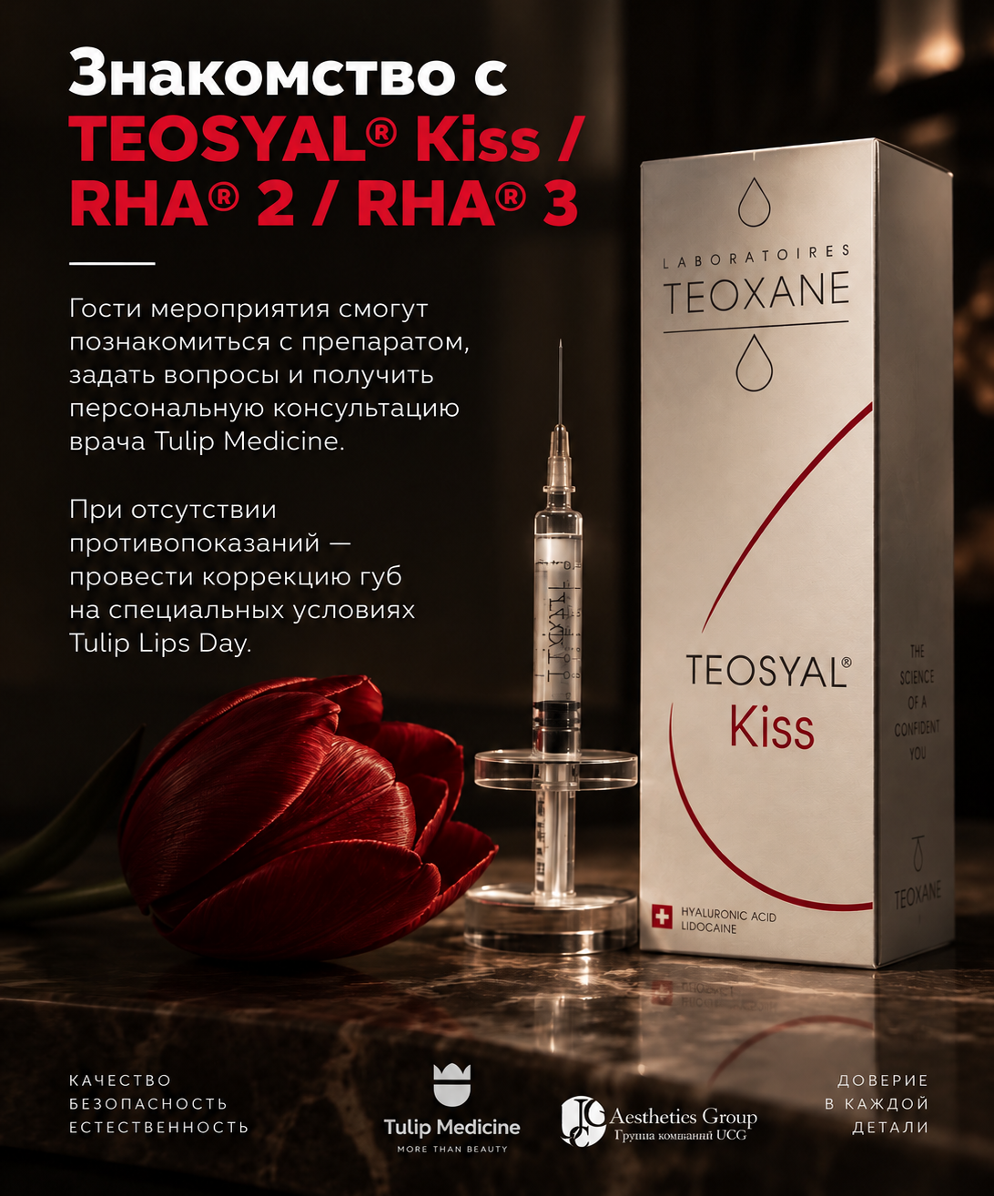 27 сентября в Tulip Medicine состоится TULIP LIPS DAY — специальный день консультаций и коррекции губ на особых условиях. Только по предварительной записи, количество мест ограничено.