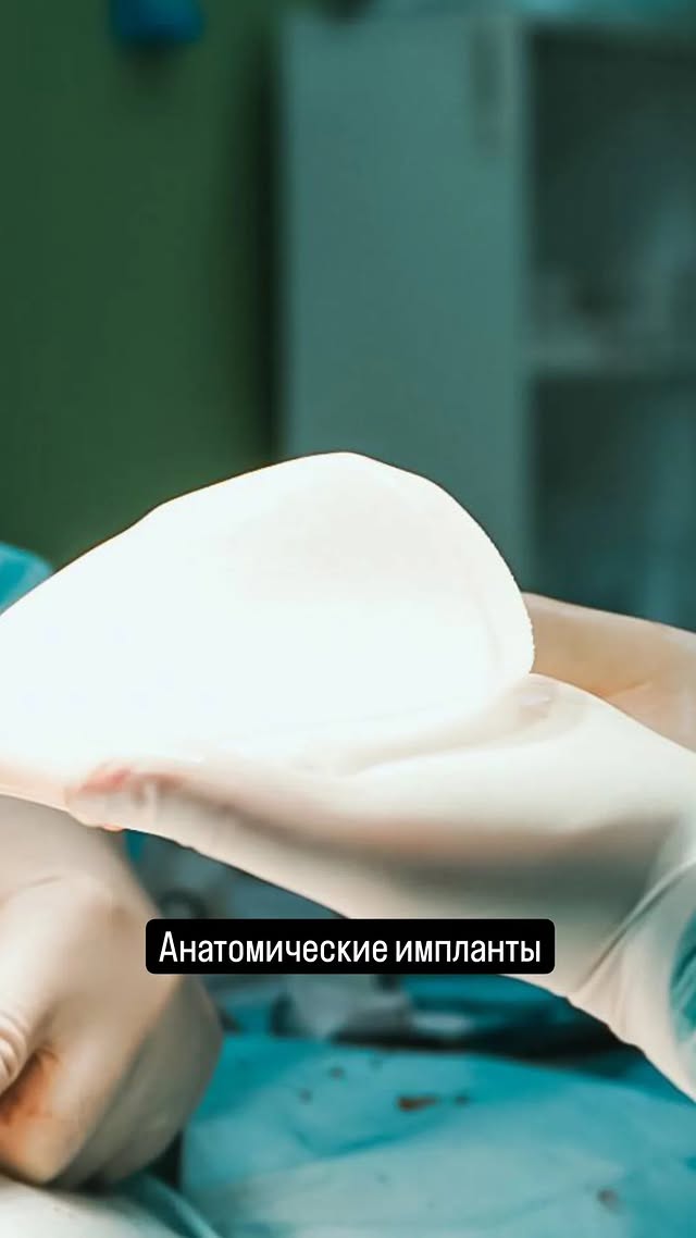 Маммопластика в Астане — эстетика от Дмитриевой Марии