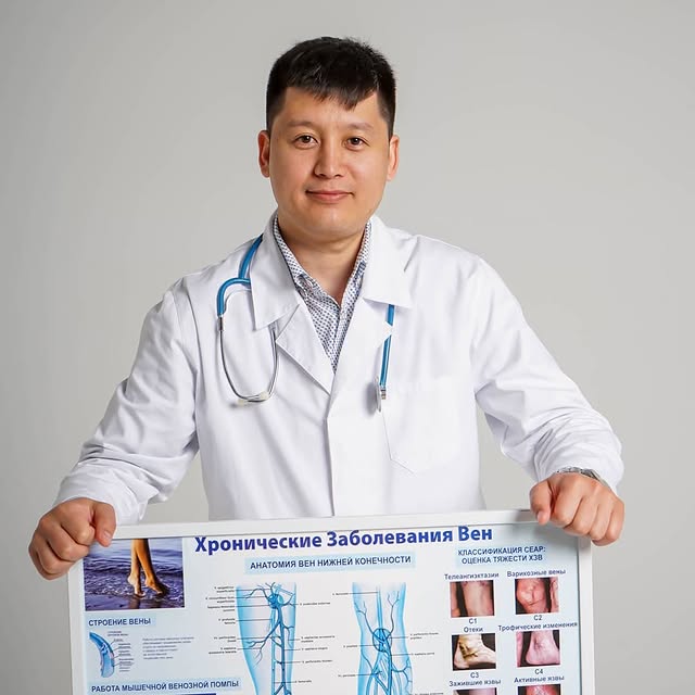 Сосудистая хирургия в Астане: современные методы лечения в клинике Tulip Medicine 2 Чиналиев Азат Мырзабаевич
Сосудистый хирург (ангиохирург), флеболог